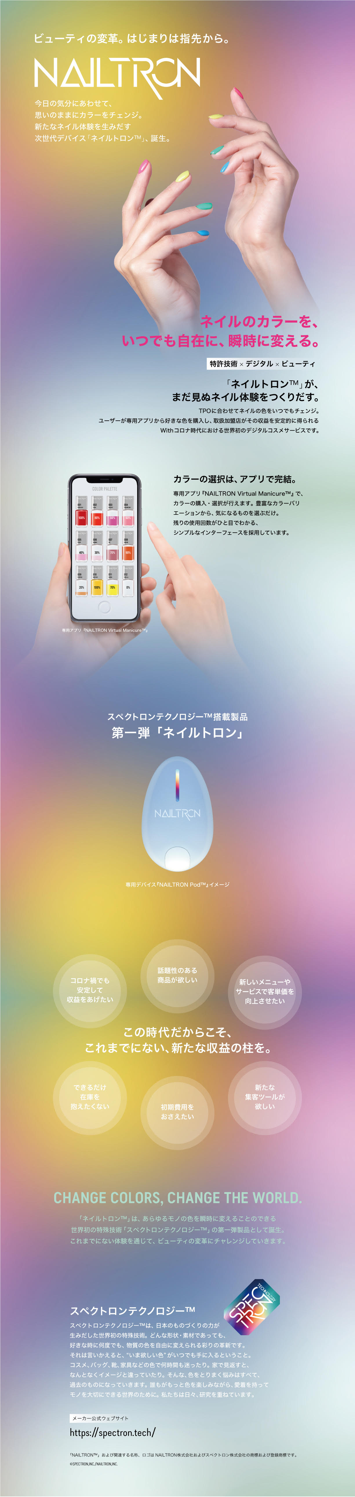 NAILTRON (ネイルトロン) 特約店 | 24fragrance(トゥエンティフォーフレグランス)