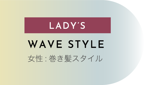 wave style