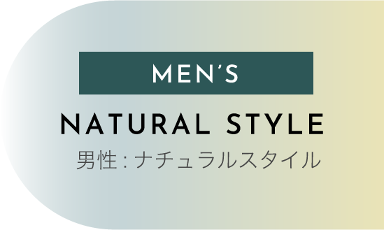 natural style